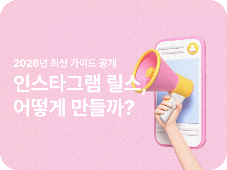 오늘의 인사이트 썸네일
